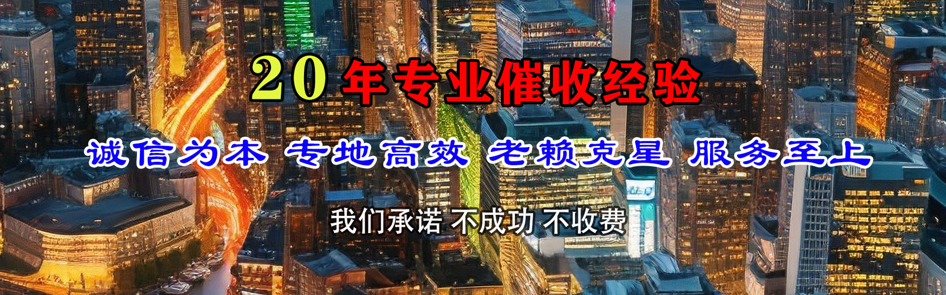 惠民要债公司
