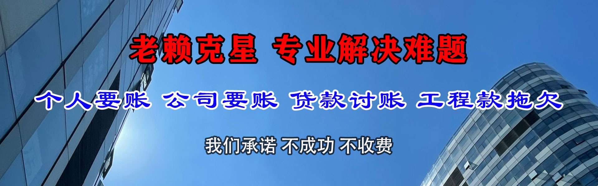 惠民追债公司